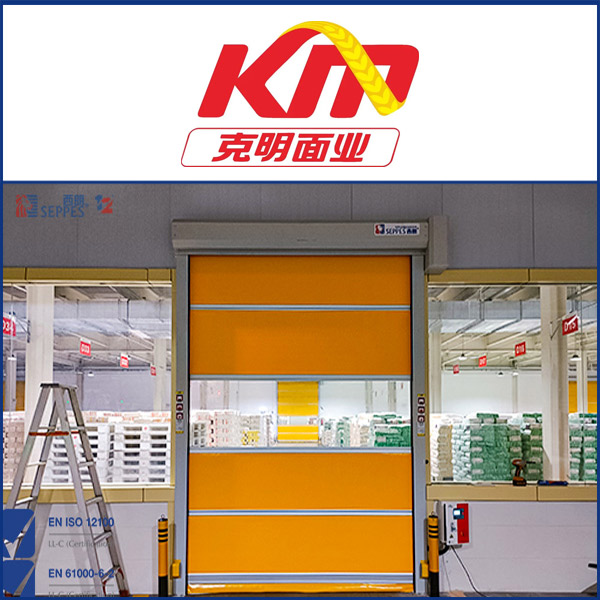 克明面业新安装快速门