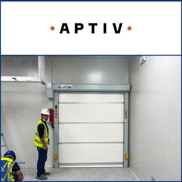 安波福中央电气安装快速门