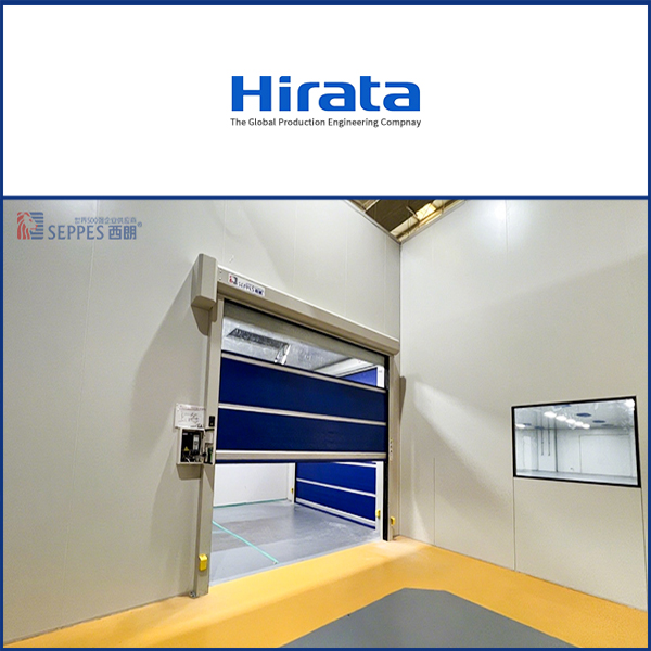 平田机工自动化车间安装西朗互锁快速门