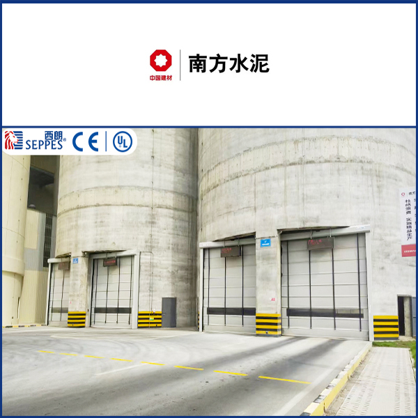 南方水泥复购西朗堆积快速门