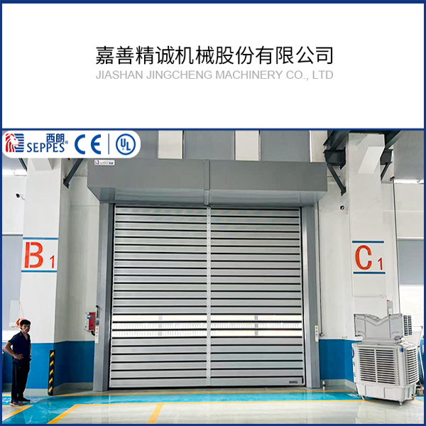 嘉善精诚机械工厂大门安装西朗硬质快速门