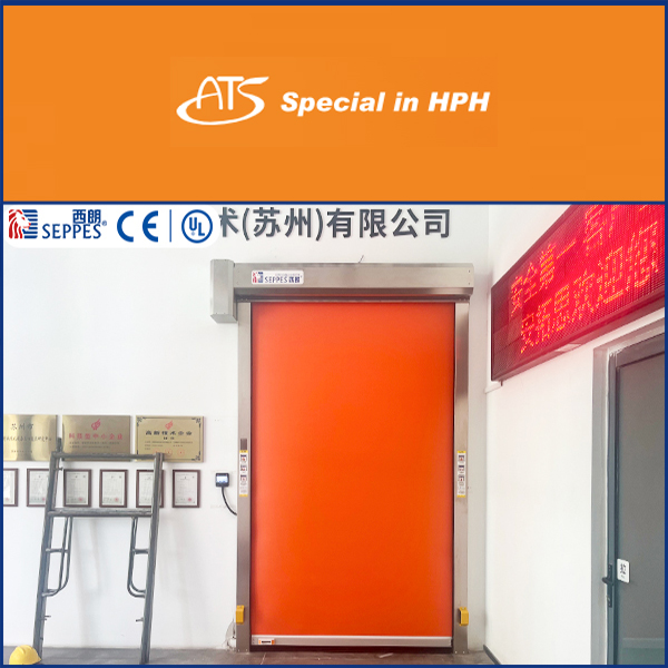 安拓思纳米技术安装西朗防护型快速门作为车间门