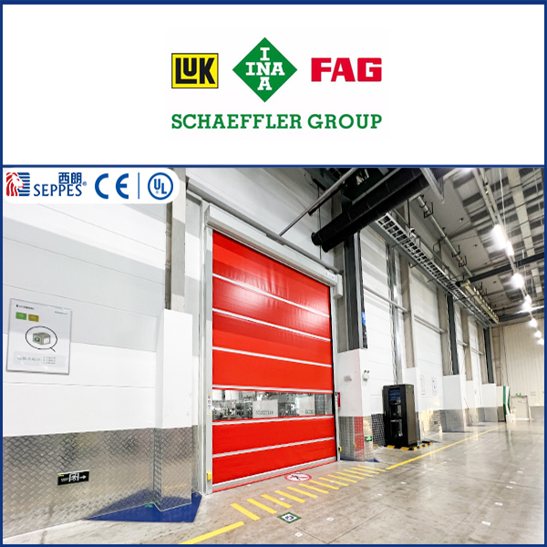 舍弗勒工厂AGV联动快速门