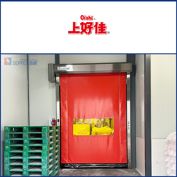 上好佳上海工厂安装西朗拉链快速门