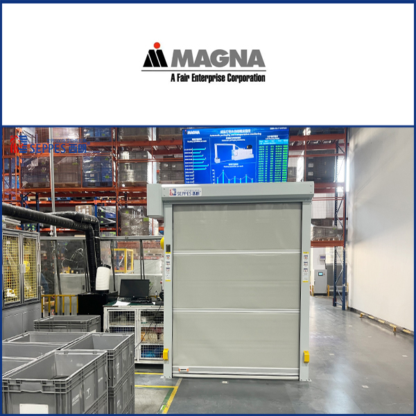 麦格纳汽车系统安装西朗快速门