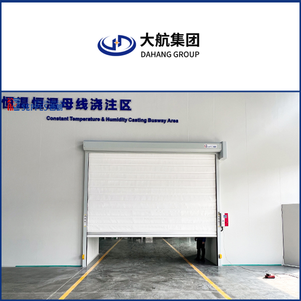 大航集团恒温恒湿车间安装保温快速门