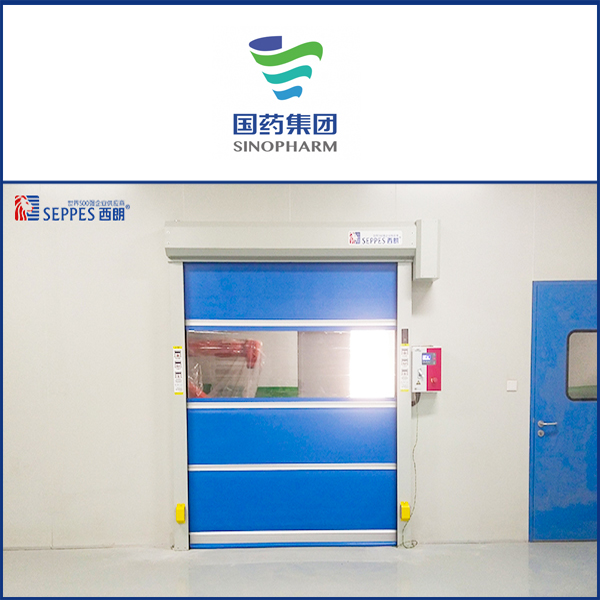 国药集团威奇达药业安装西朗快速门