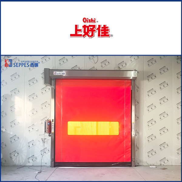上好佳食品安装西朗拉链快速门和硬质快速门