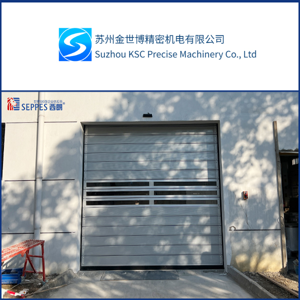 苏州金世博精密安装西朗硬质快速门