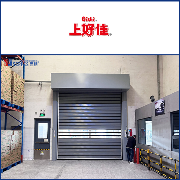 Oishi上好佳食品工厂安装涡轮硬质快速门