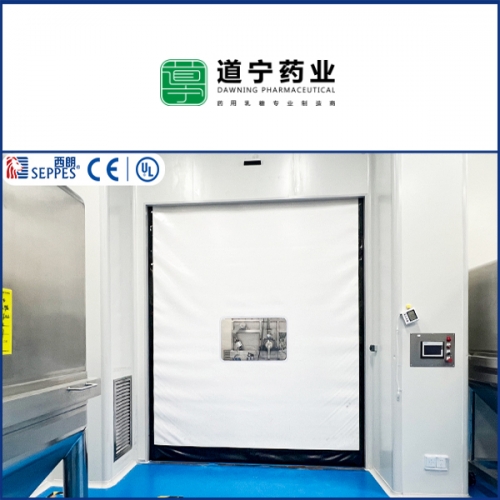 道宁药业洁净车间安装洁净室拉链快速门