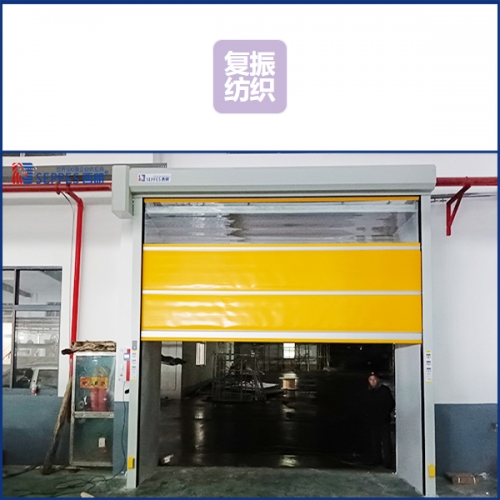 湖州复振纺织车间通道口安装快速门