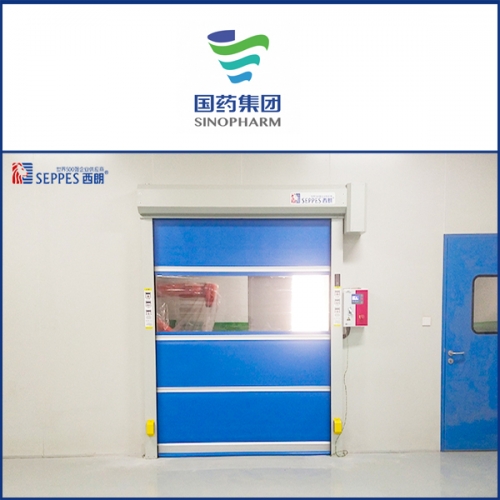 国药集团威奇达药业安装西朗快速门