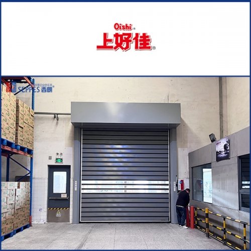 Oishi上好佳食品工厂安装涡轮硬质快速门