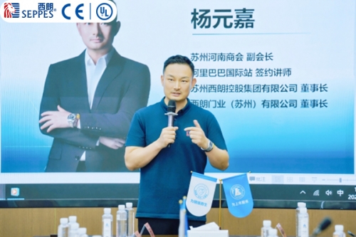 传统制造如何破局全球化？西朗门业董事长杨元嘉详解“三维一体”出海模型