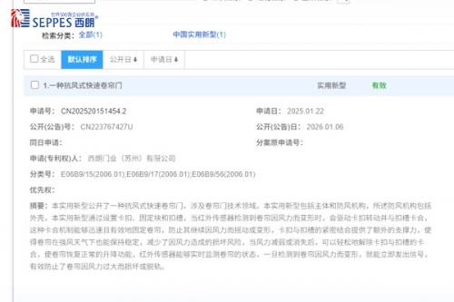 技术升级！西朗门业新型抗风快速卷帘门专利获批，有效抵御强风侵袭