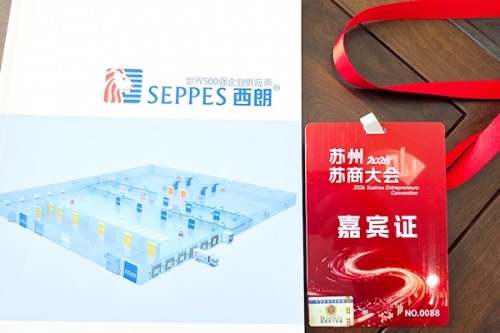 千名苏商齐聚，西朗门业杨元嘉：与城市同频共振 打造全球工业门首选品牌