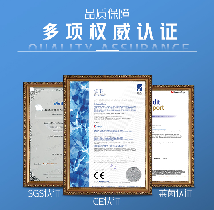 快速门证书