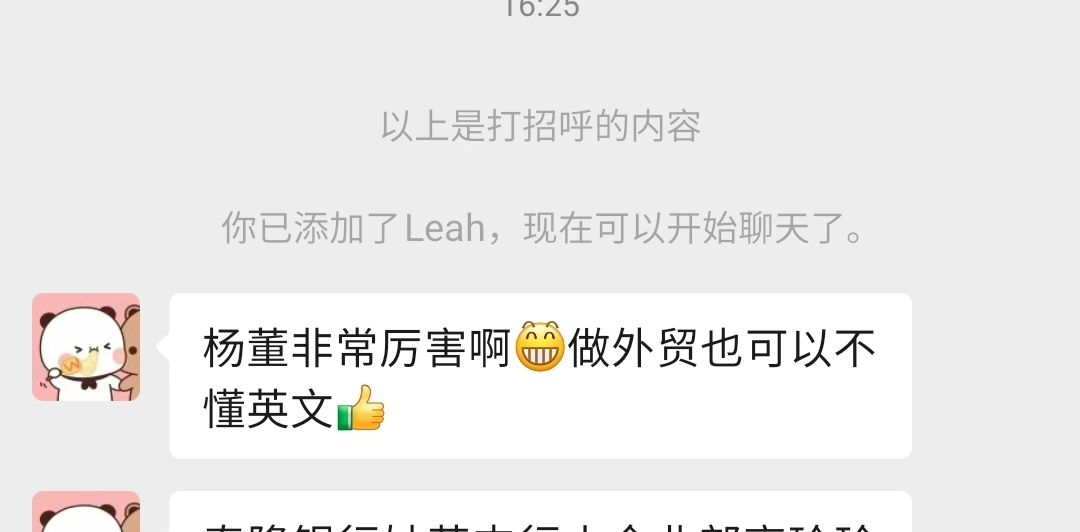 参会企业家对杨元嘉董事长分享的好评