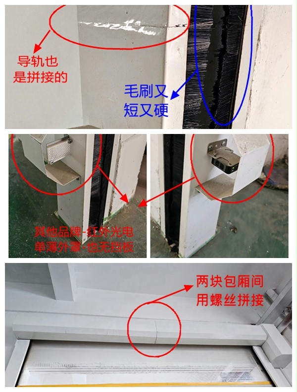 小型厂家快速门常见问题