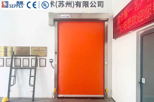 安拓思纳米技术安装西朗防护型快速门作为车间门