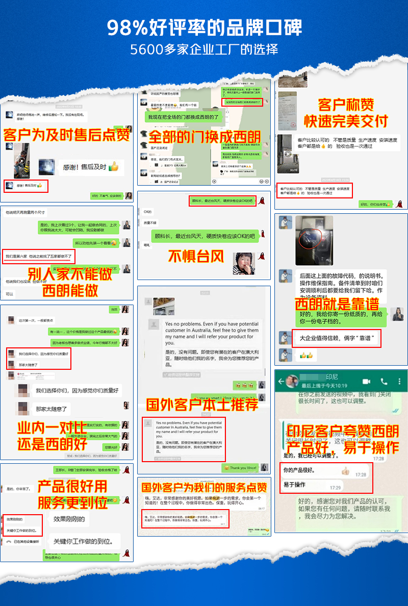 国内外客户对西朗品牌的认可