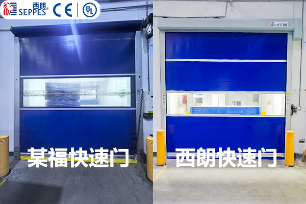 五百强企业车间西朗快速门替换外资品牌快速门