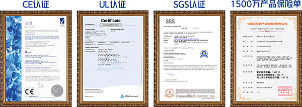 产品认证资质齐全 产品认证资质齐全