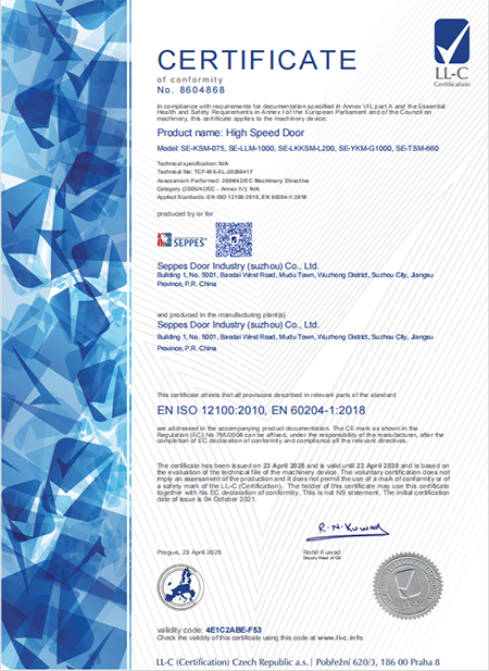 西朗快速门CE认证