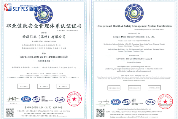 ISO45001职业健康安全管理体系