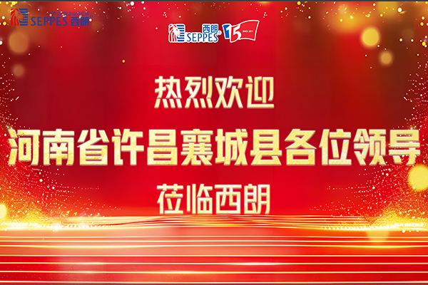 西朗门业的欢迎屏 西朗门业的欢迎屏