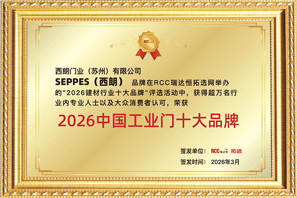 2026年中国工业门十大品牌