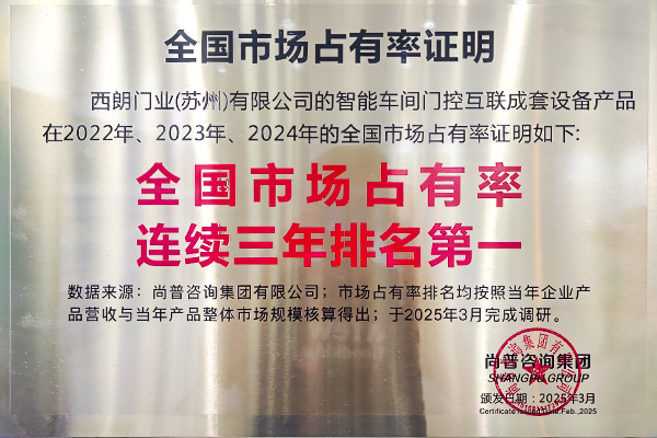 全国市场占有率连续三年第一