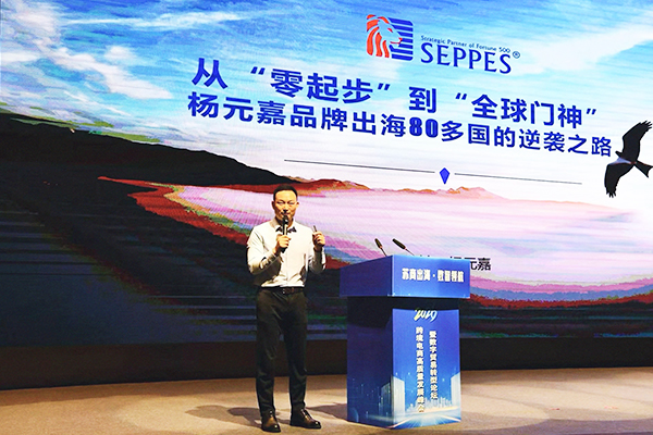 西朗门业品牌创始人杨元嘉在做主题分享受